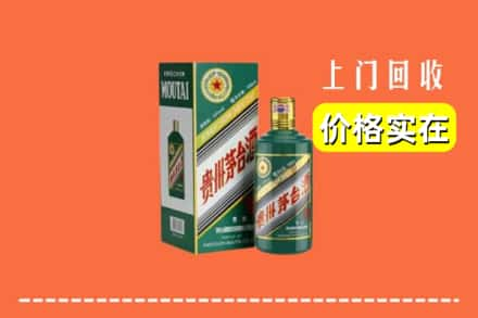 迁西县回收纪念茅台酒